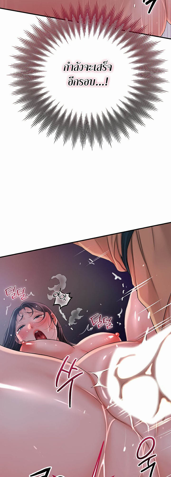 Brothel – Brothel – ตอนที่ 9 หน้า 61