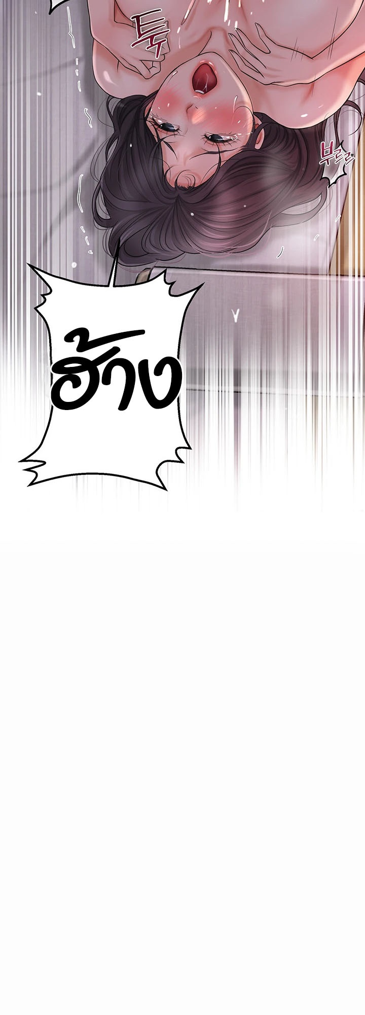 Brothel – Brothel – ตอนที่ 9 หน้า 63