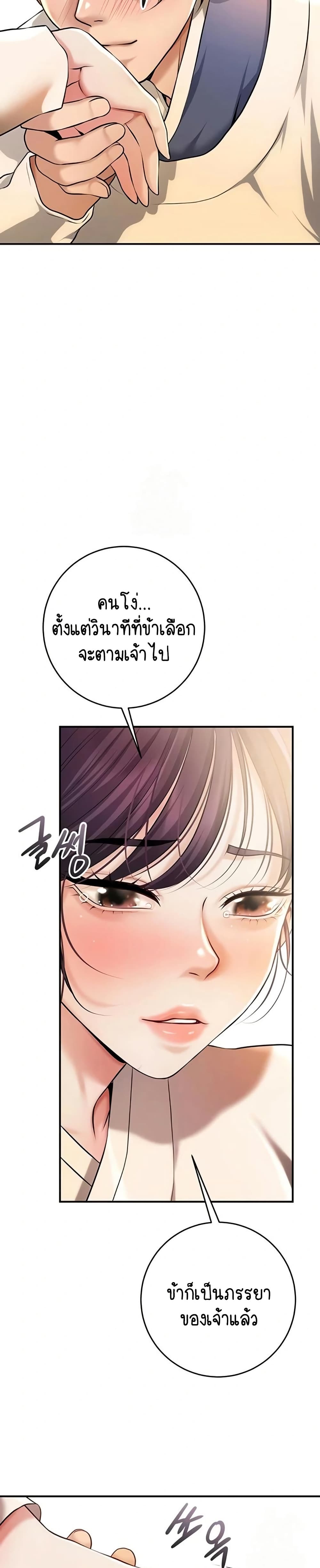 Brothel – Brothel – ตอนที่ 90 (จบ) หน้า 4