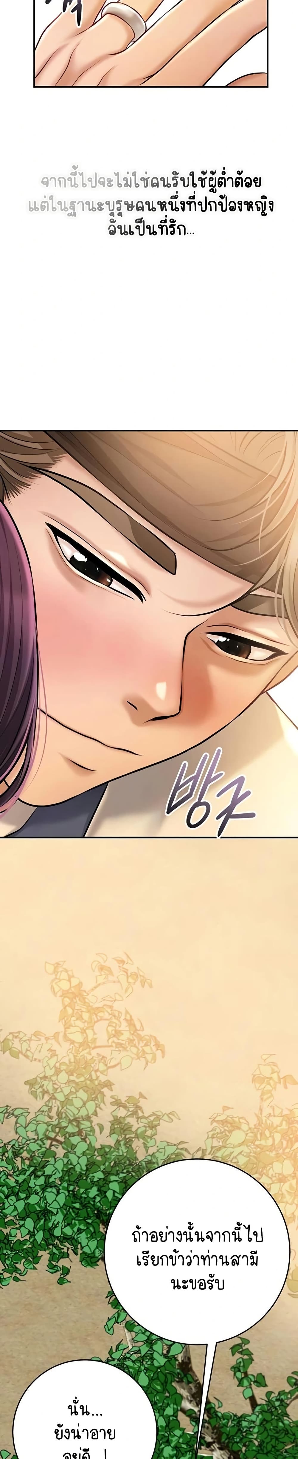 Brothel – Brothel – ตอนที่ 90 (จบ) หน้า 6