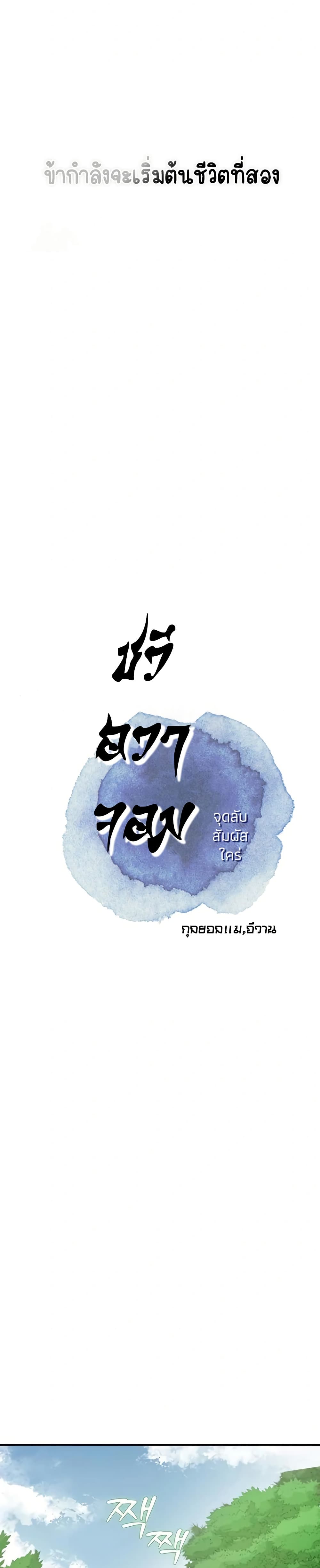 Brothel – Brothel – ตอนที่ 90 (จบ) หน้า 8
