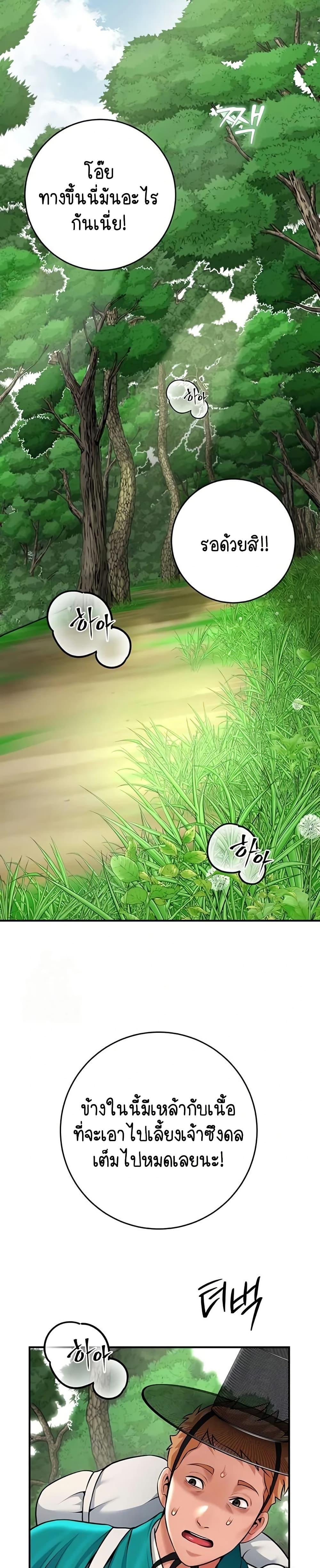 Brothel – Brothel – ตอนที่ 90 (จบ) หน้า 9