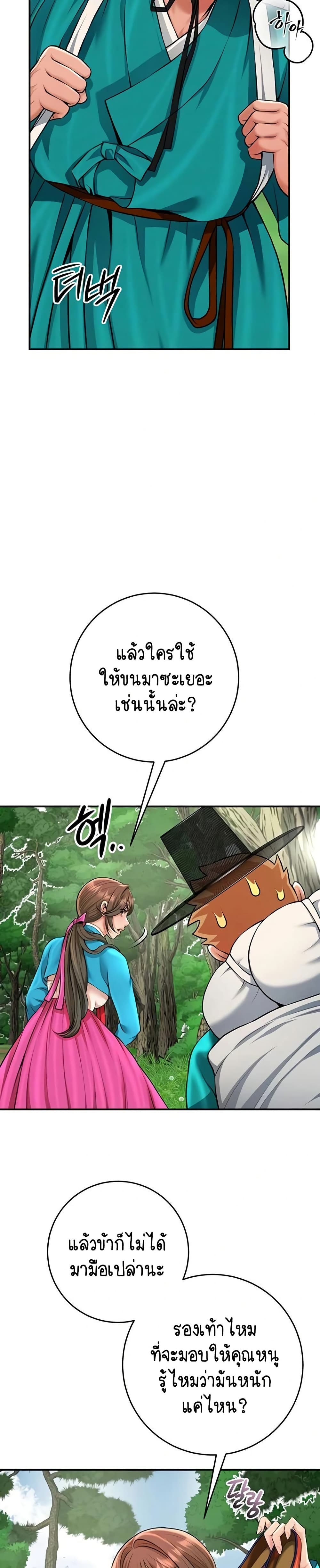 Brothel – Brothel – ตอนที่ 90 (จบ) หน้า 10