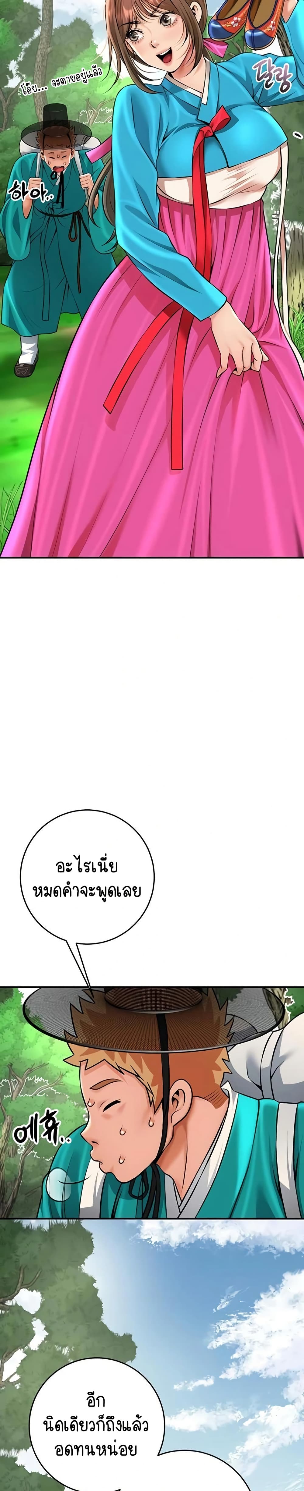 Brothel – Brothel – ตอนที่ 90 (จบ) หน้า 11
