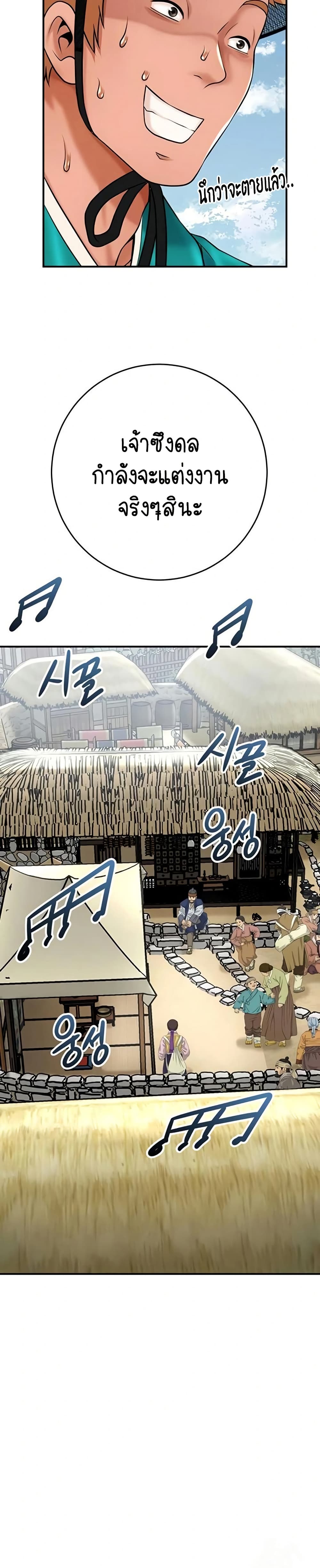 Brothel – Brothel – ตอนที่ 90 (จบ) หน้า 13