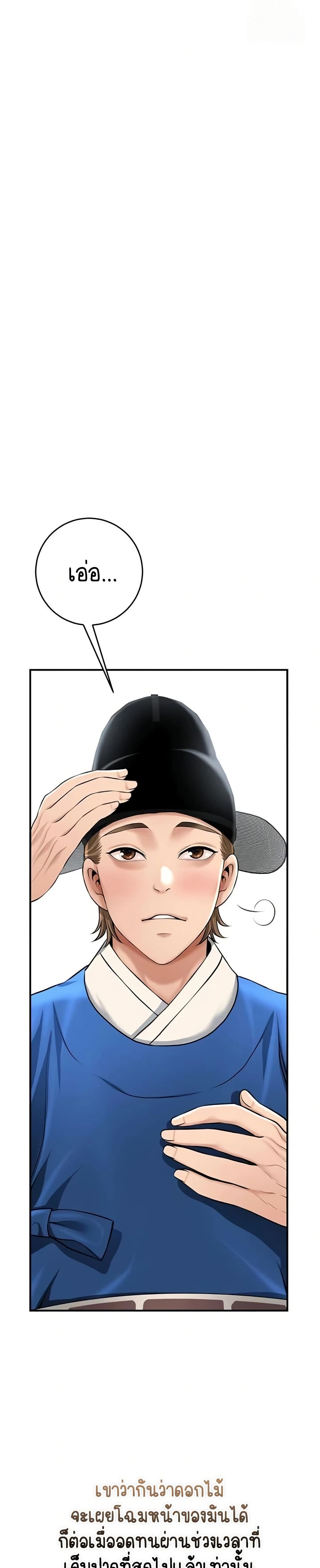 Brothel – Brothel – ตอนที่ 90 (จบ) หน้า 14