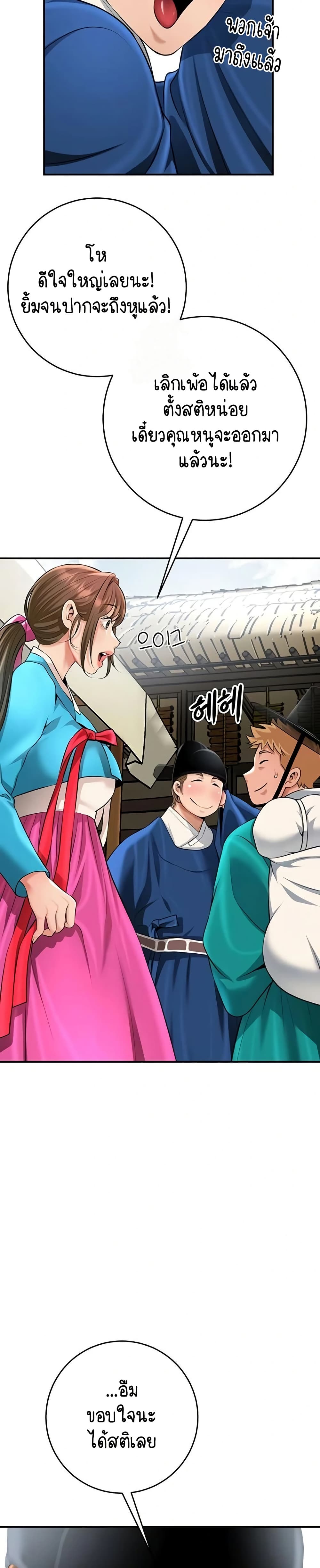 Brothel – Brothel – ตอนที่ 90 (จบ) หน้า 16