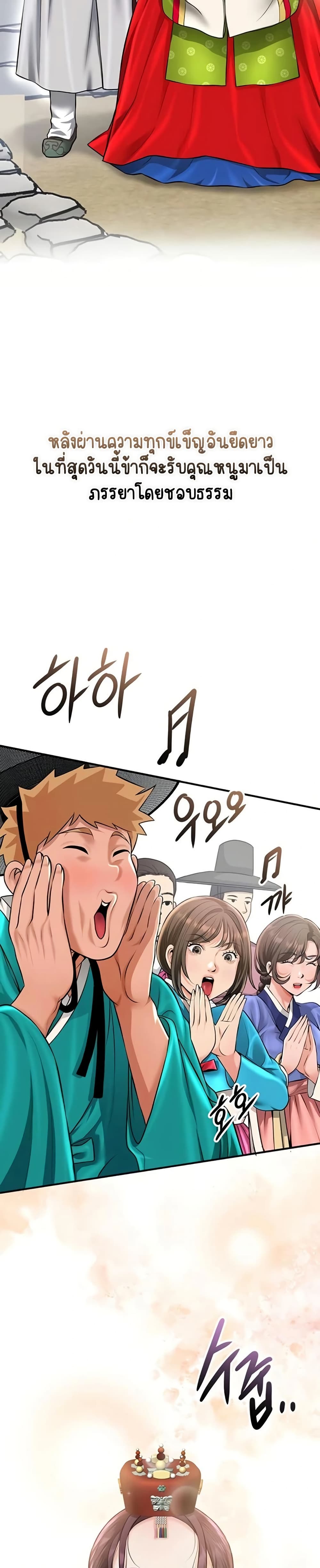 Brothel – Brothel – ตอนที่ 90 (จบ) หน้า 18