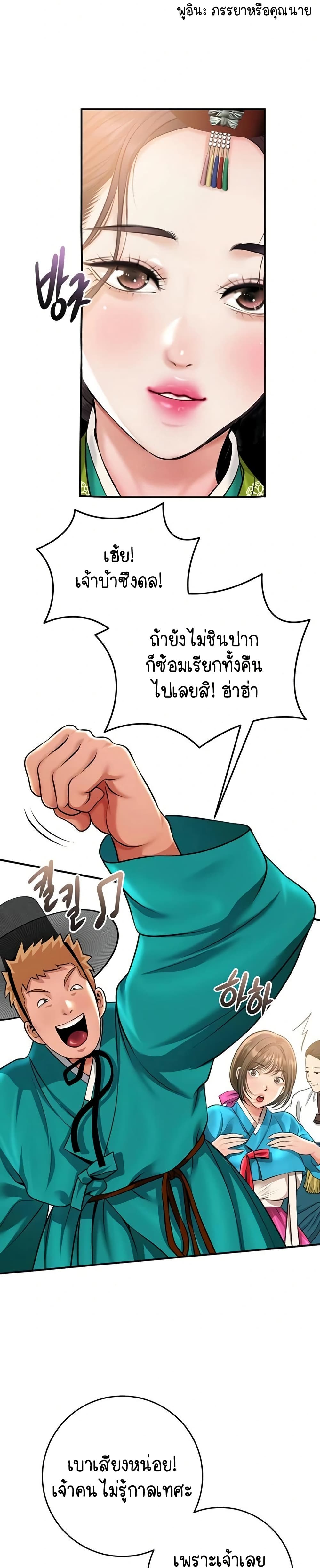 Brothel – Brothel – ตอนที่ 90 (จบ) หน้า 22