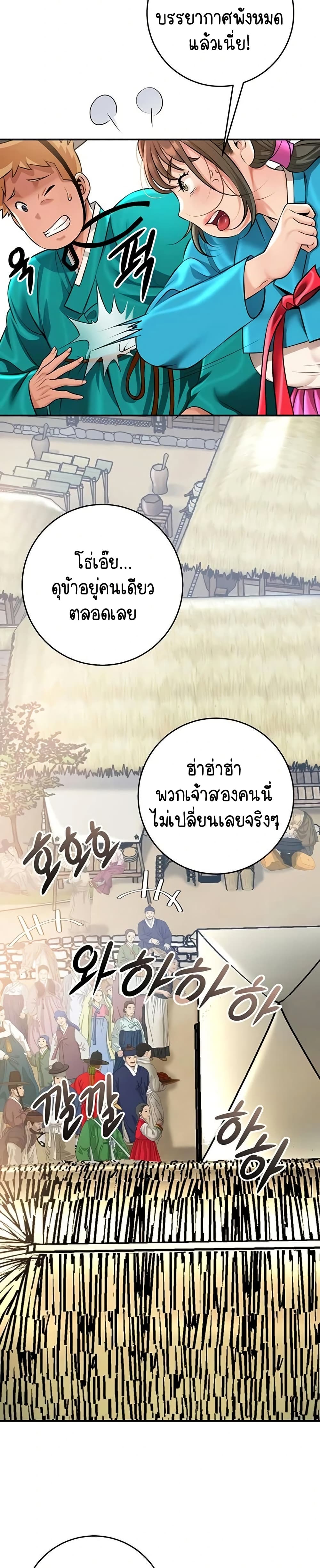 Brothel – Brothel – ตอนที่ 90 (จบ) หน้า 23