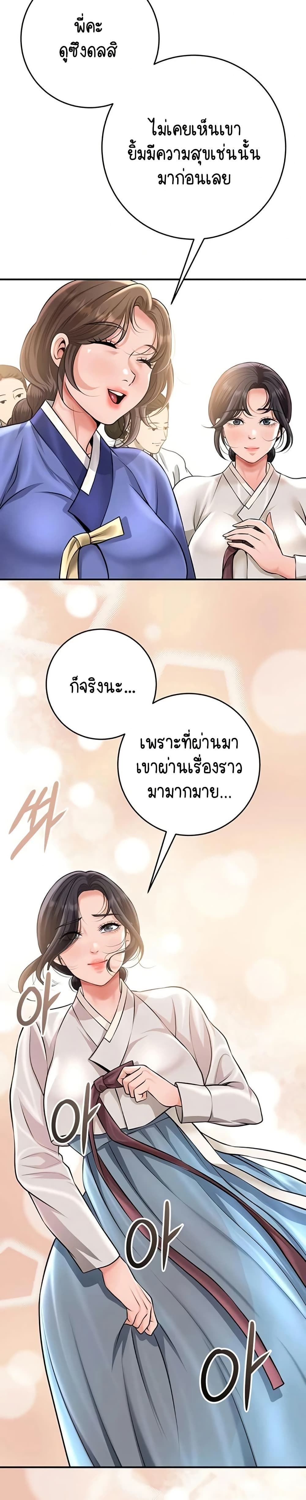 Brothel – Brothel – ตอนที่ 90 (จบ) หน้า 24