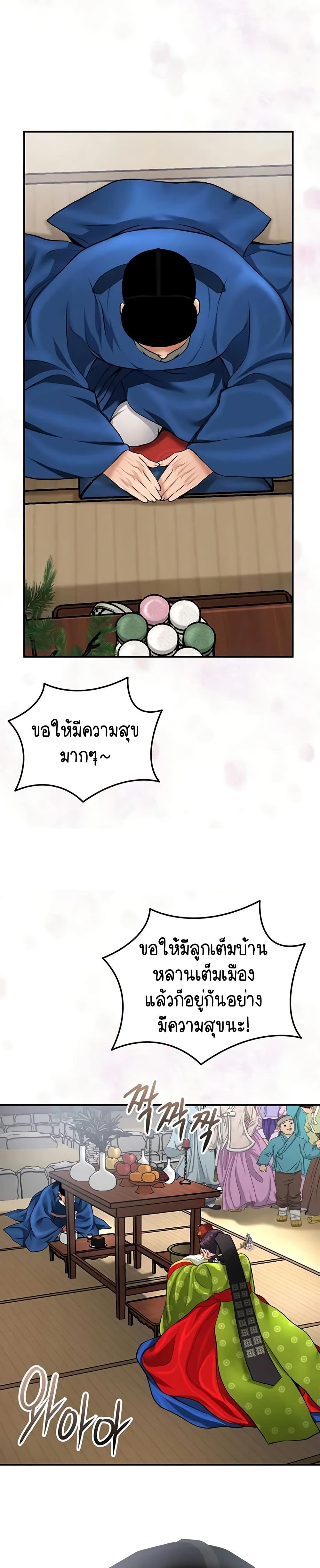 Brothel – Brothel – ตอนที่ 90 (จบ) หน้า 28