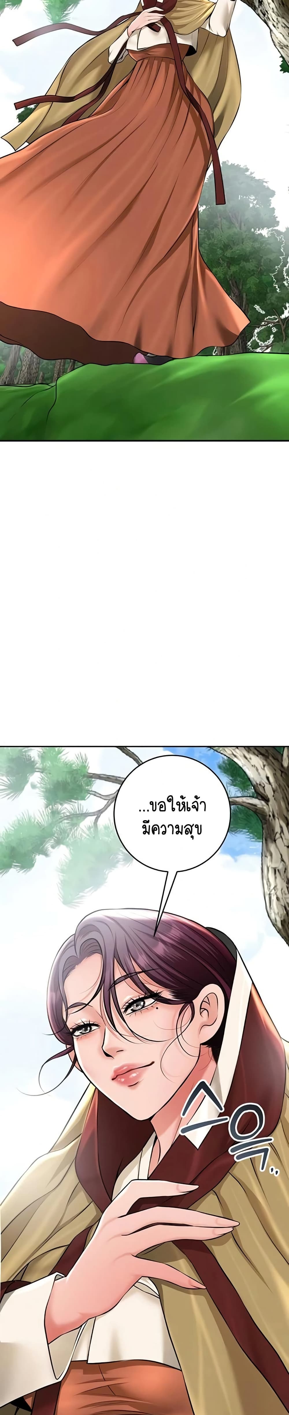 Brothel – Brothel – ตอนที่ 90 (จบ) หน้า 30