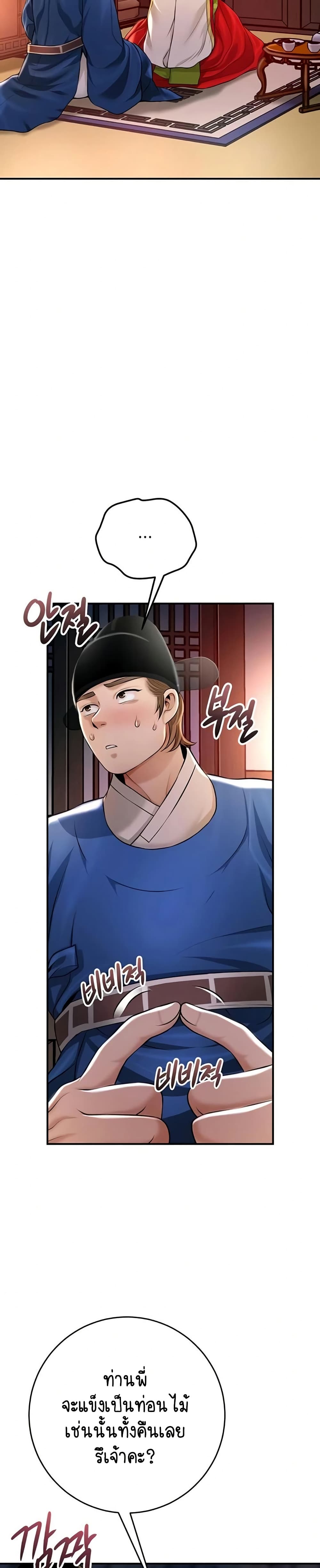 Brothel – Brothel – ตอนที่ 90 (จบ) หน้า 34