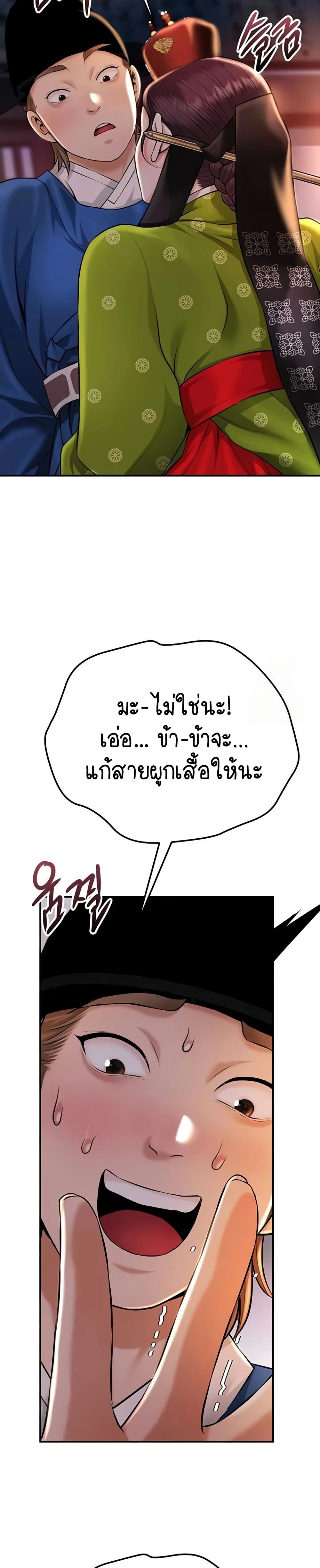 Brothel – Brothel – ตอนที่ 90 (จบ) หน้า 35