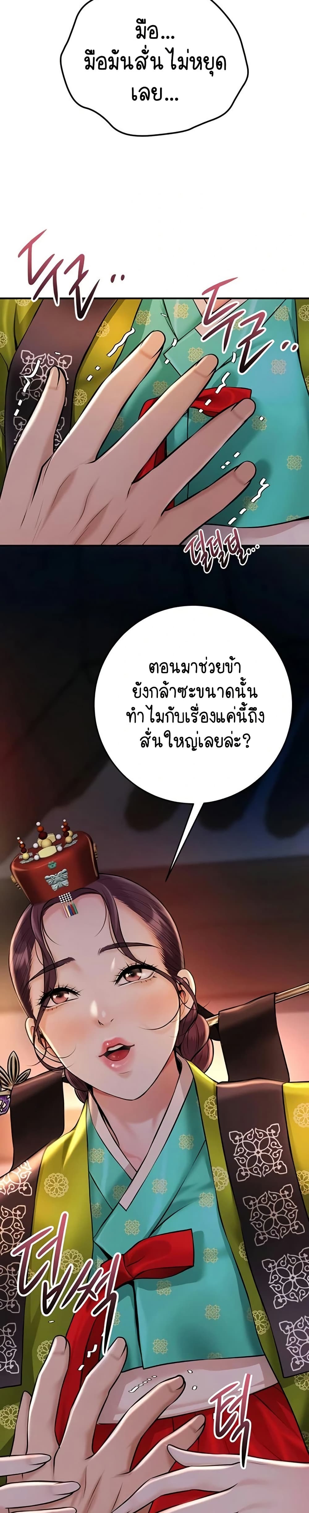 Brothel – Brothel – ตอนที่ 90 (จบ) หน้า 36