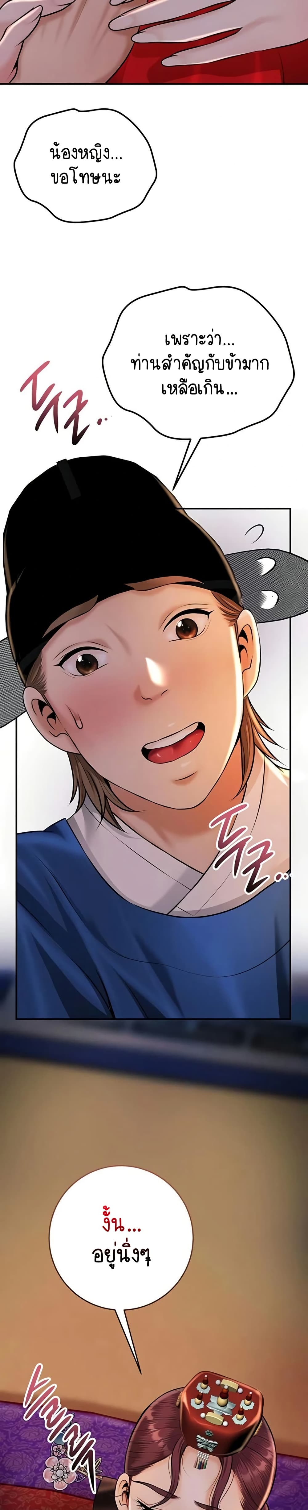 Brothel – Brothel – ตอนที่ 90 (จบ) หน้า 37