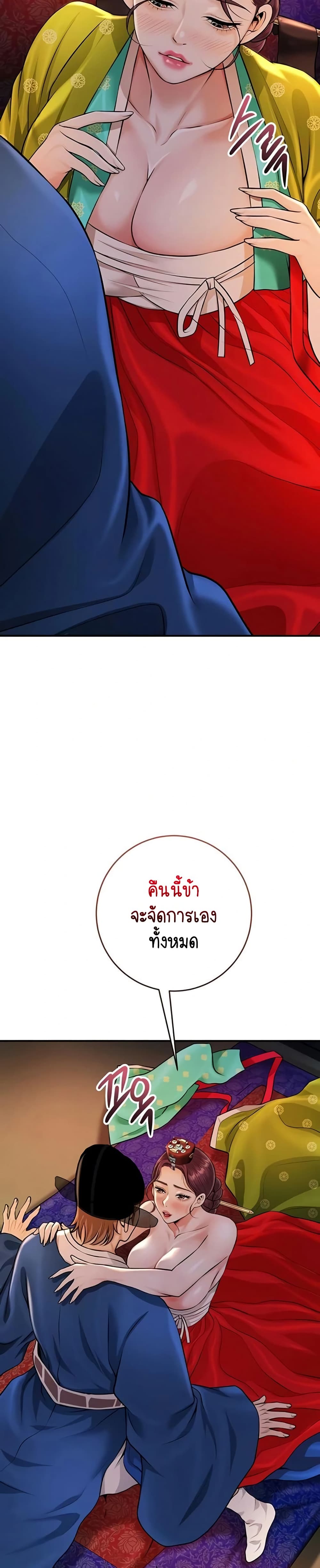 Brothel – Brothel – ตอนที่ 90 (จบ) หน้า 38