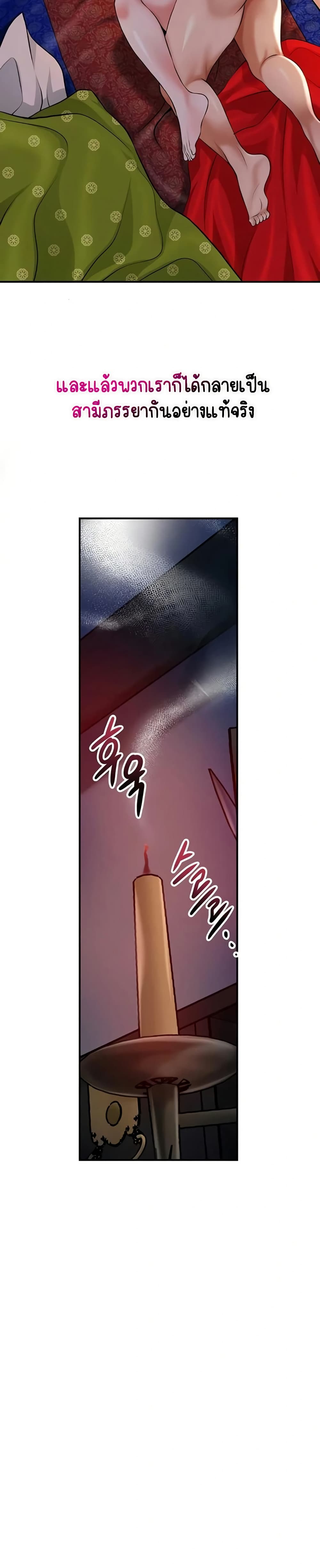 Brothel – Brothel – ตอนที่ 90 (จบ) หน้า 40