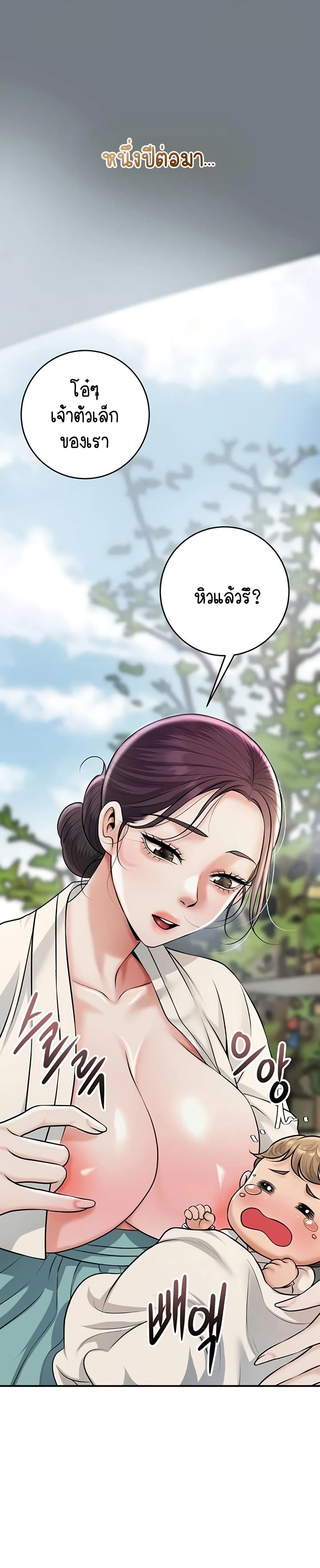 Brothel – Brothel – ตอนที่ 90 (จบ) หน้า 42