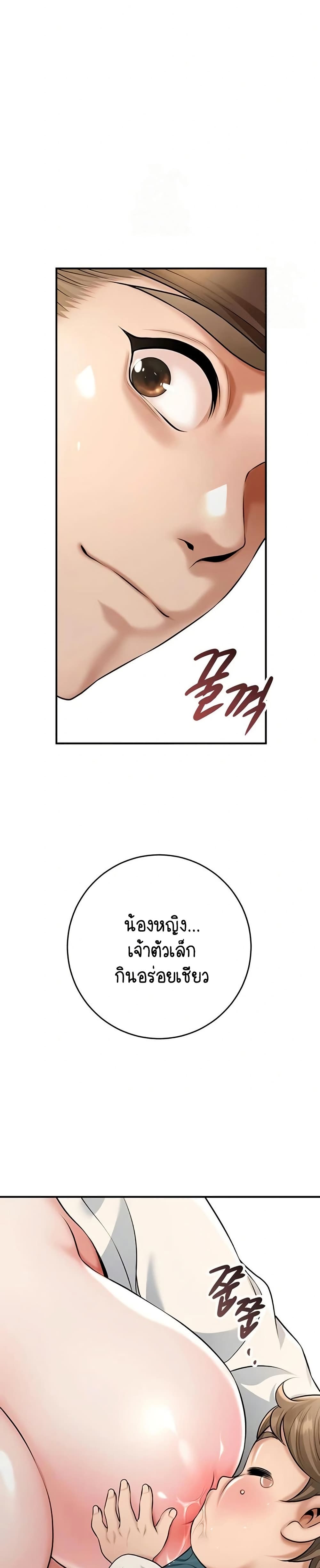 Brothel – Brothel – ตอนที่ 90 (จบ) หน้า 44