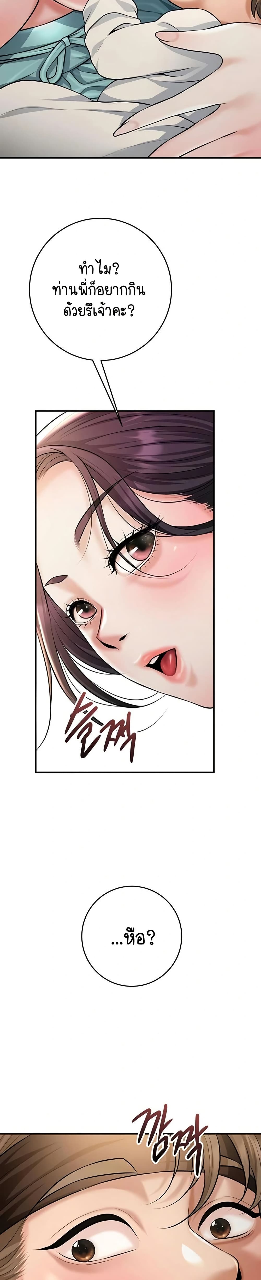 Brothel – Brothel – ตอนที่ 90 (จบ) หน้า 45