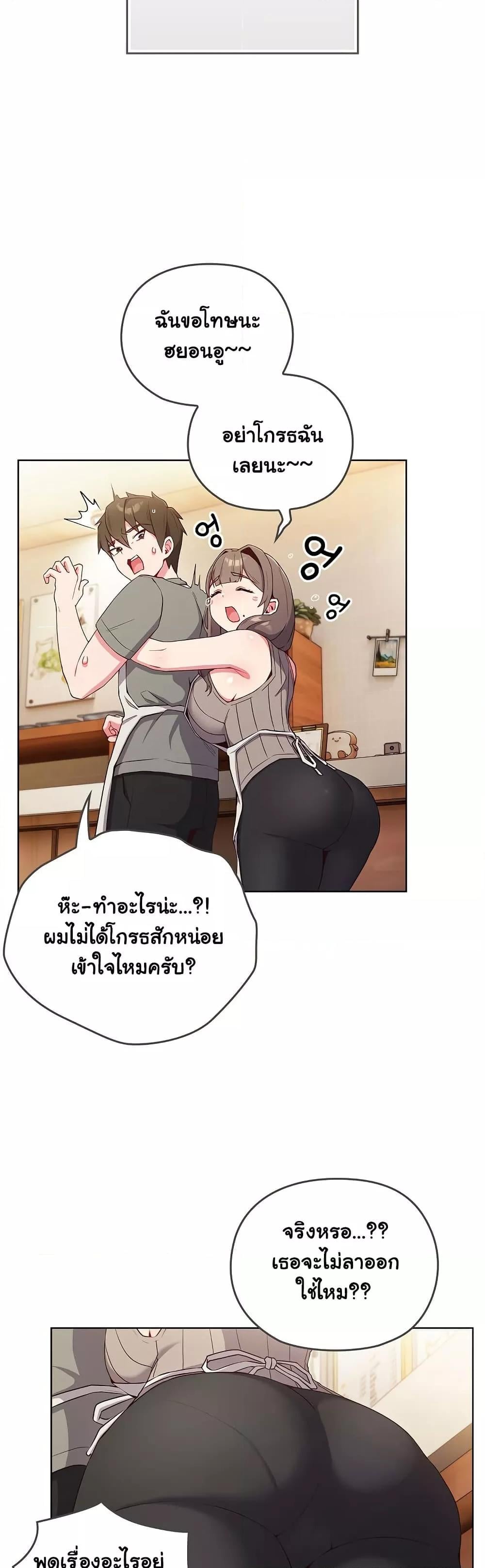 But You’re the Same Age as My Daughter! – But You’re the Same Age as My Daughter! – ตอนที่ 1 หน้า 7