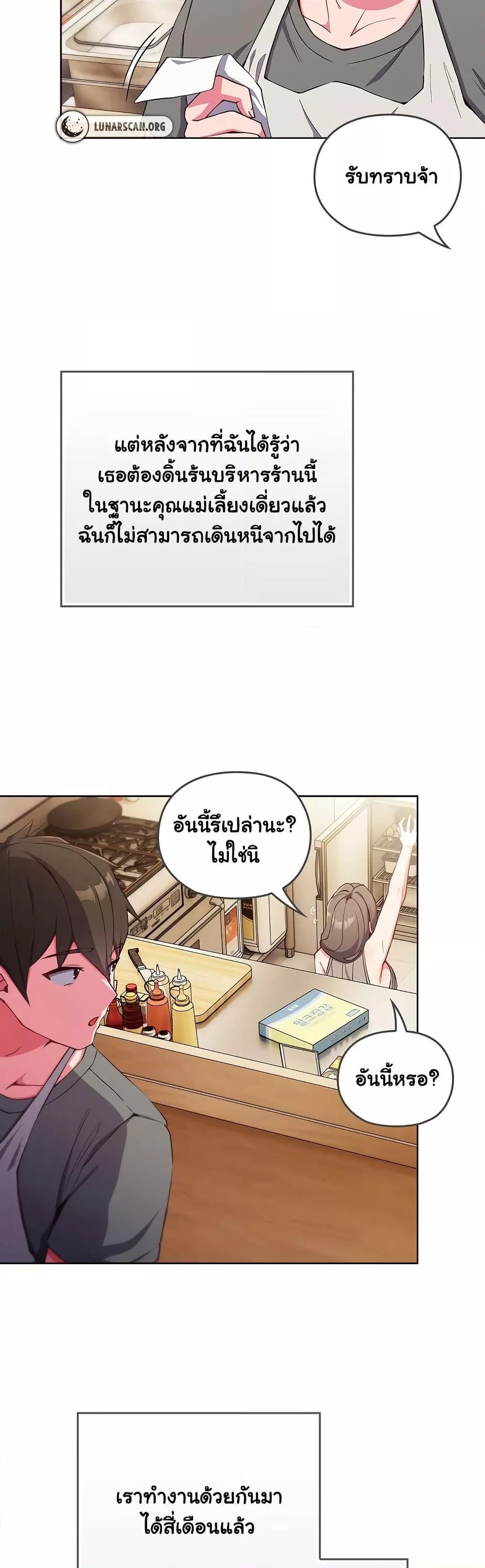 But You’re the Same Age as My Daughter! – But You’re the Same Age as My Daughter! – ตอนที่ 1 หน้า 9