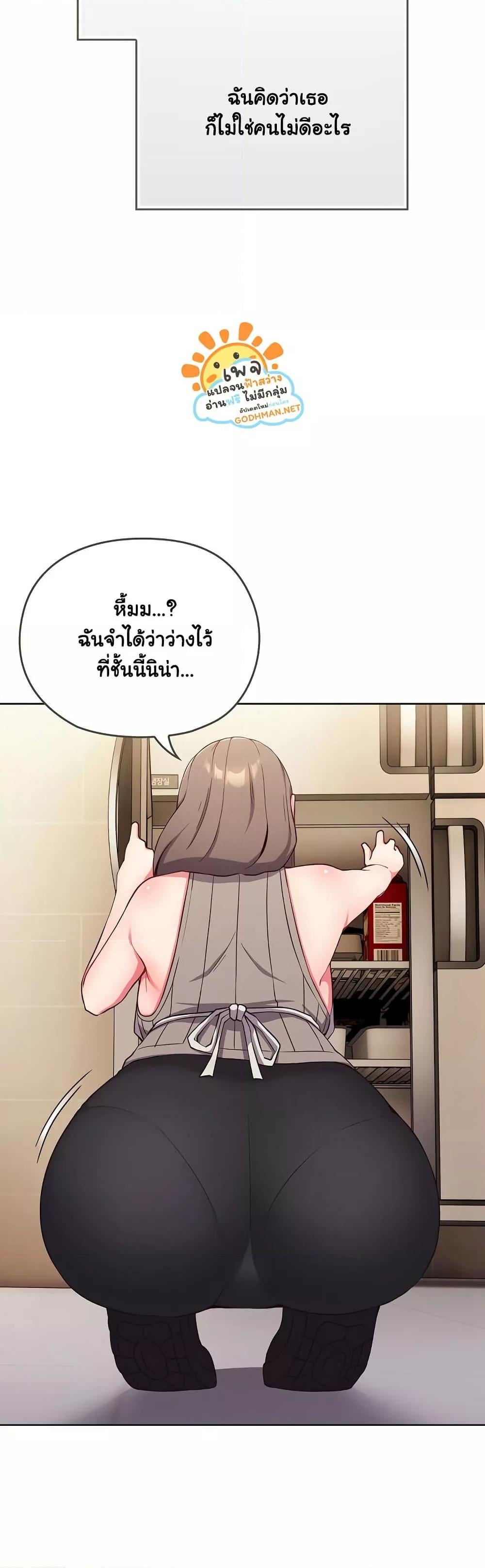 But You’re the Same Age as My Daughter! – But You’re the Same Age as My Daughter! – ตอนที่ 1 หน้า 10