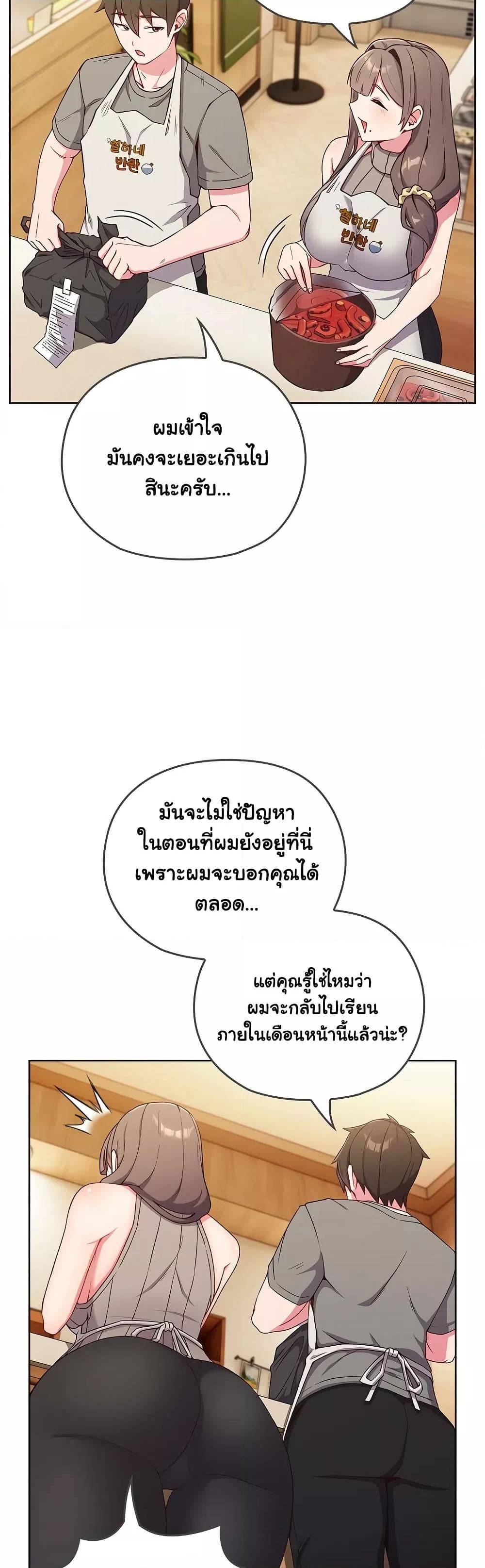 But You’re the Same Age as My Daughter! – But You’re the Same Age as My Daughter! – ตอนที่ 1 หน้า 12