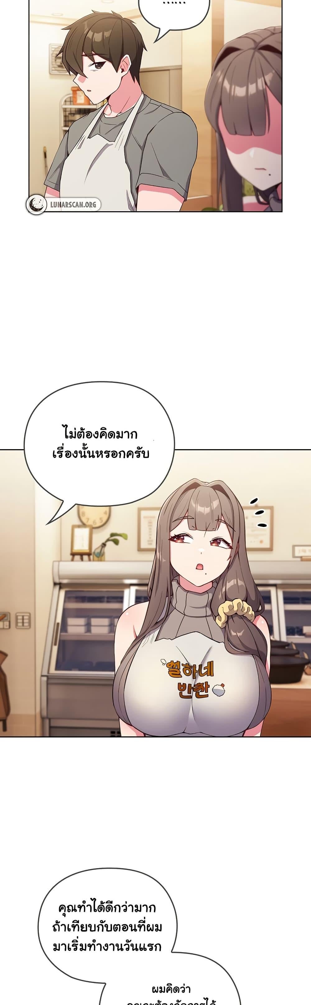 But You’re the Same Age as My Daughter! – But You’re the Same Age as My Daughter! – ตอนที่ 1 หน้า 14