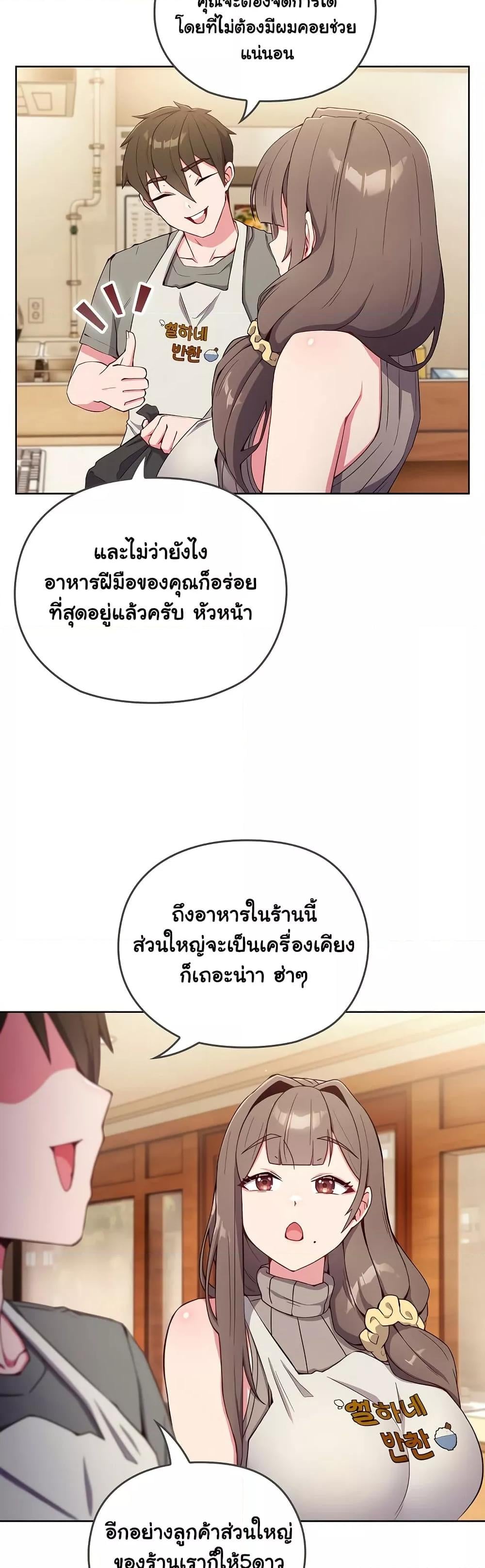 But You’re the Same Age as My Daughter! – But You’re the Same Age as My Daughter! – ตอนที่ 1 หน้า 15