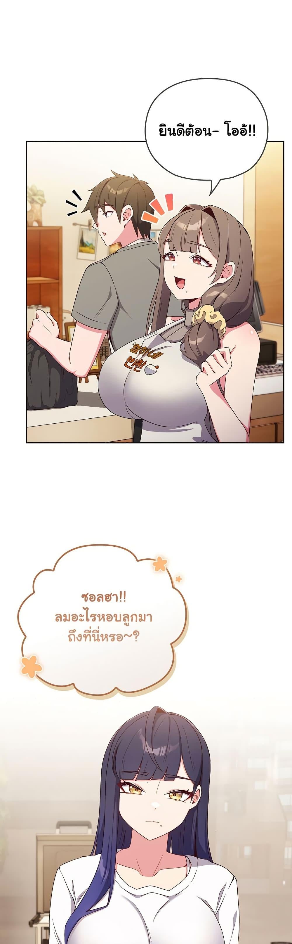 But You’re the Same Age as My Daughter! – But You’re the Same Age as My Daughter! – ตอนที่ 1 หน้า 18