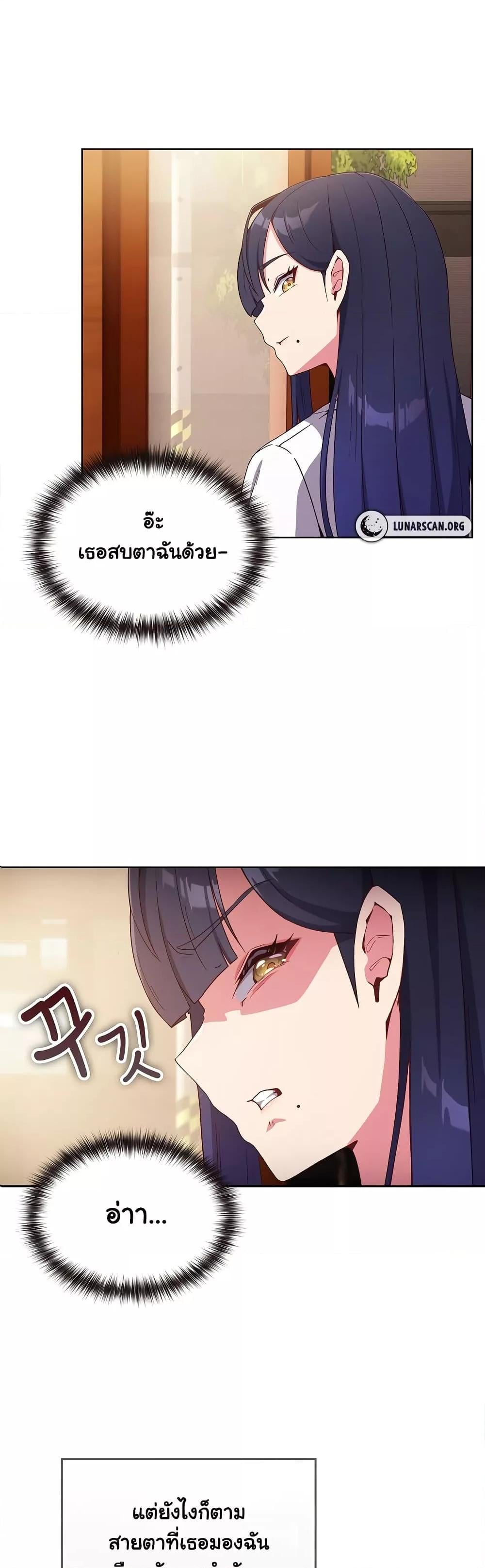But You’re the Same Age as My Daughter! – But You’re the Same Age as My Daughter! – ตอนที่ 1 หน้า 25