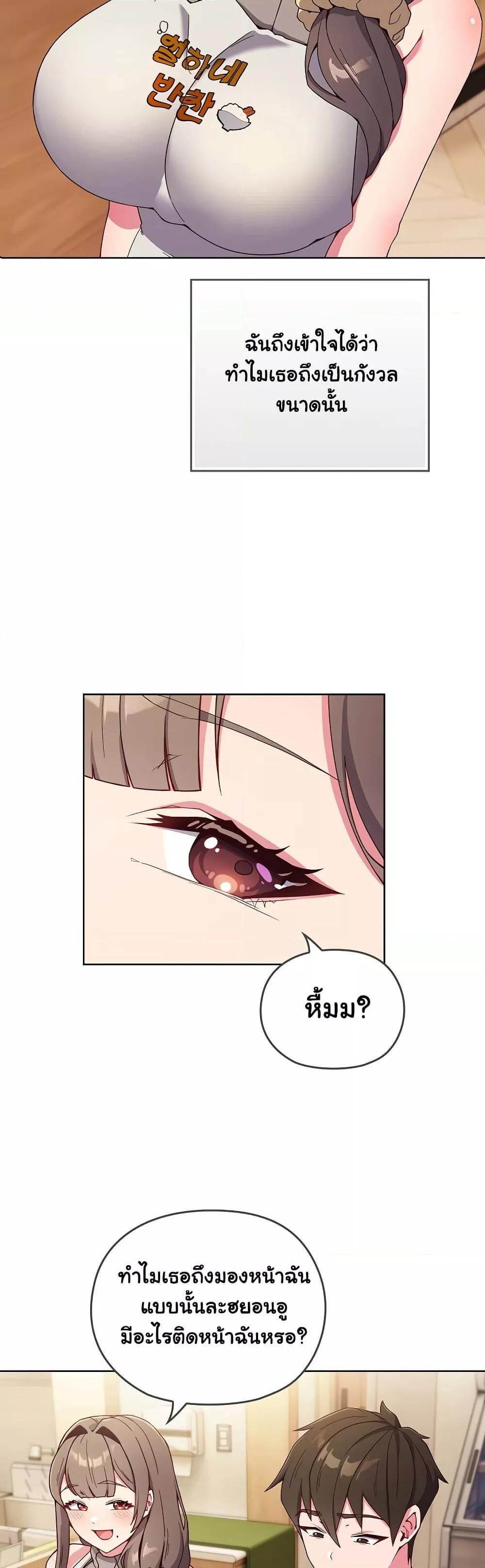 But You’re the Same Age as My Daughter! – But You’re the Same Age as My Daughter! – ตอนที่ 1 หน้า 28