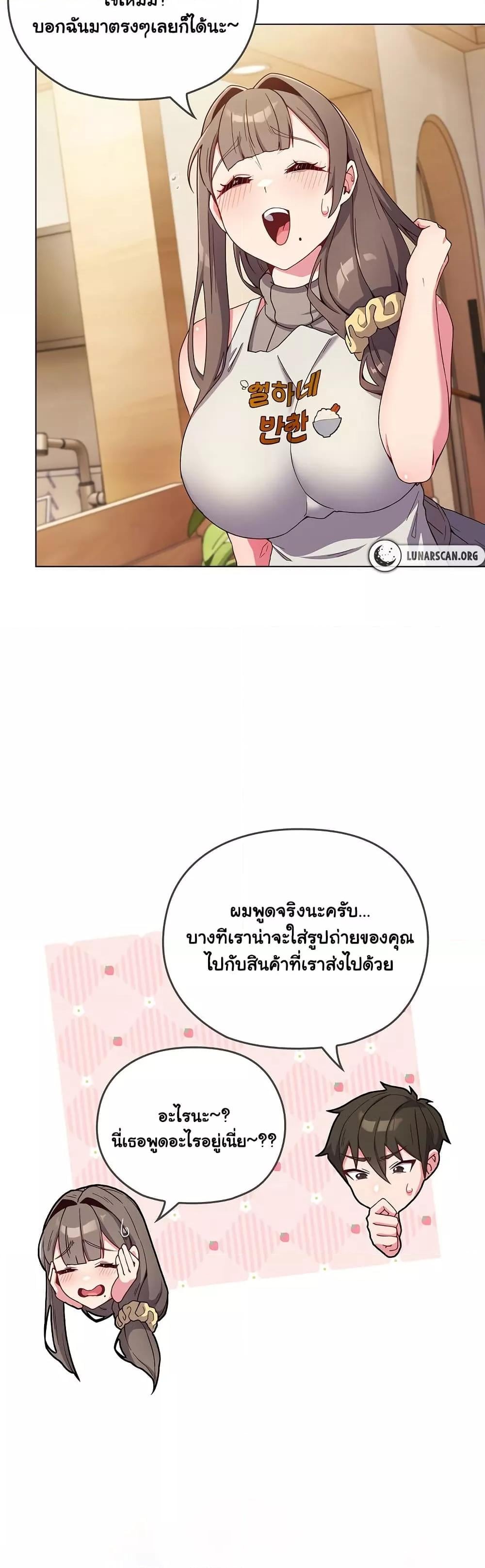 But You’re the Same Age as My Daughter! – But You’re the Same Age as My Daughter! – ตอนที่ 1 หน้า 30