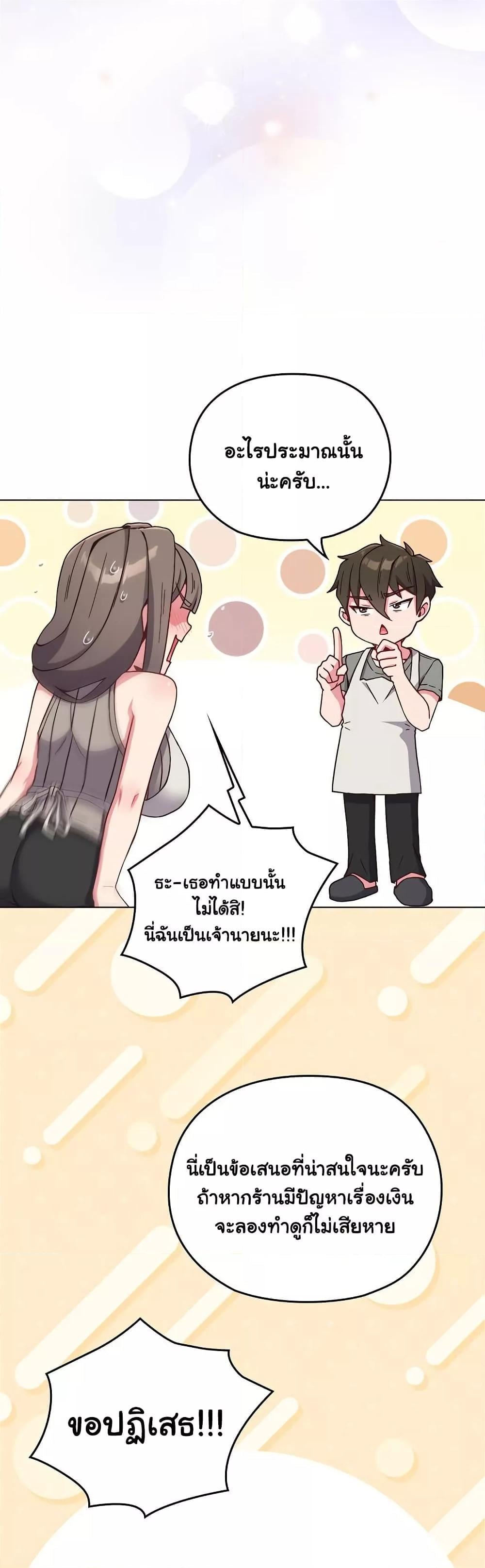 But You’re the Same Age as My Daughter! – But You’re the Same Age as My Daughter! – ตอนที่ 1 หน้า 32