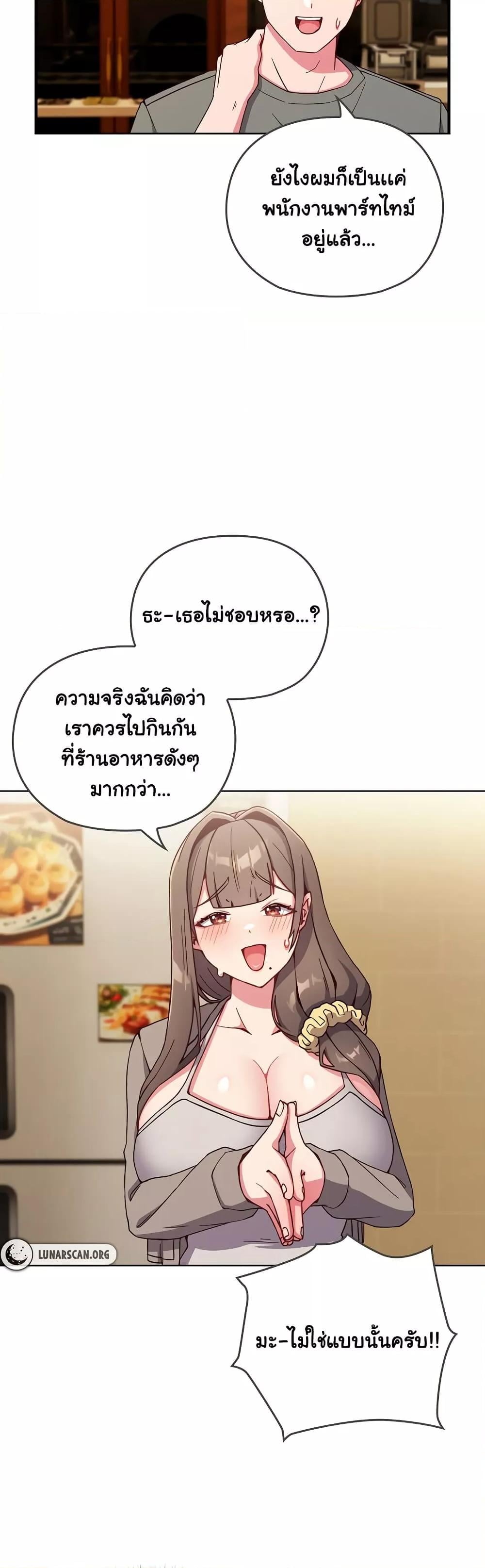 But You’re the Same Age as My Daughter! – But You’re the Same Age as My Daughter! – ตอนที่ 1 หน้า 36
