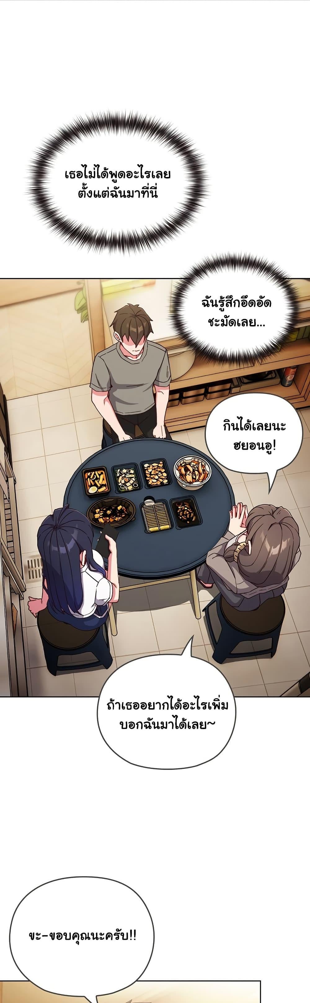 But You’re the Same Age as My Daughter! – But You’re the Same Age as My Daughter! – ตอนที่ 1 หน้า 38