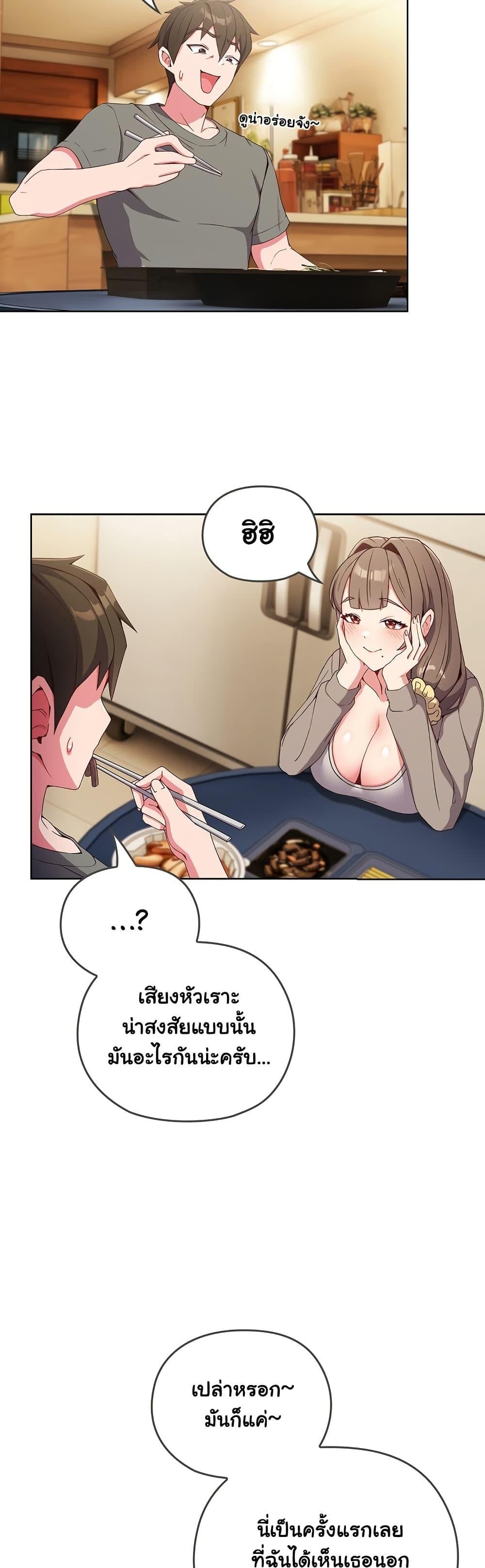 But You’re the Same Age as My Daughter! – But You’re the Same Age as My Daughter! – ตอนที่ 1 หน้า 39