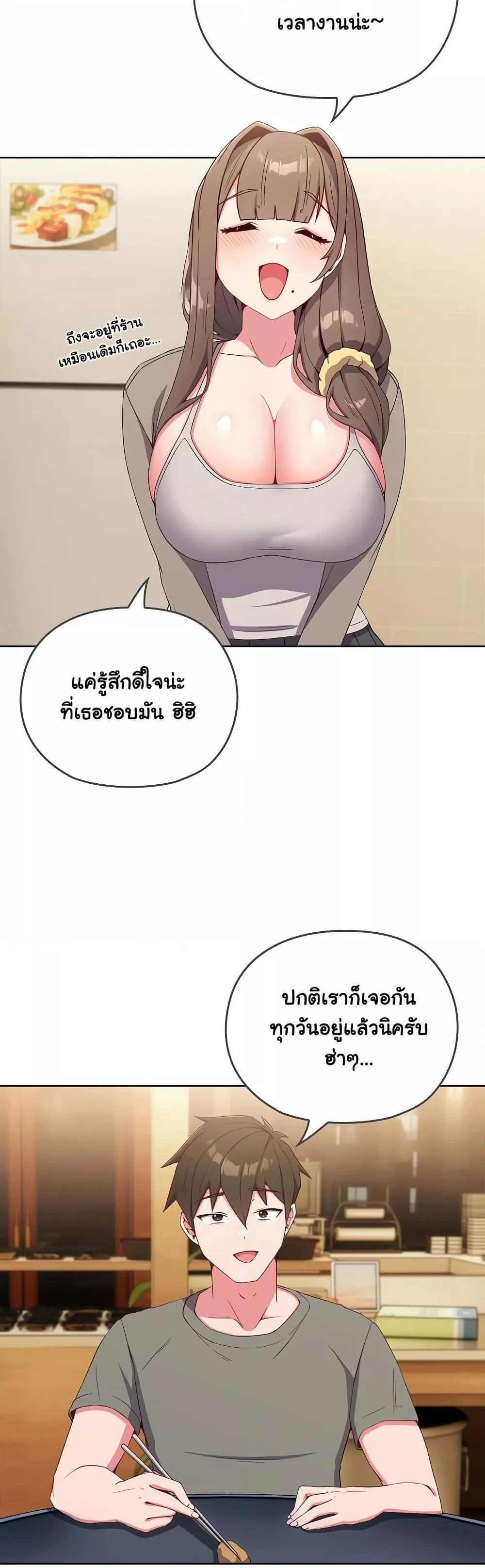 But You’re the Same Age as My Daughter! – But You’re the Same Age as My Daughter! – ตอนที่ 1 หน้า 40