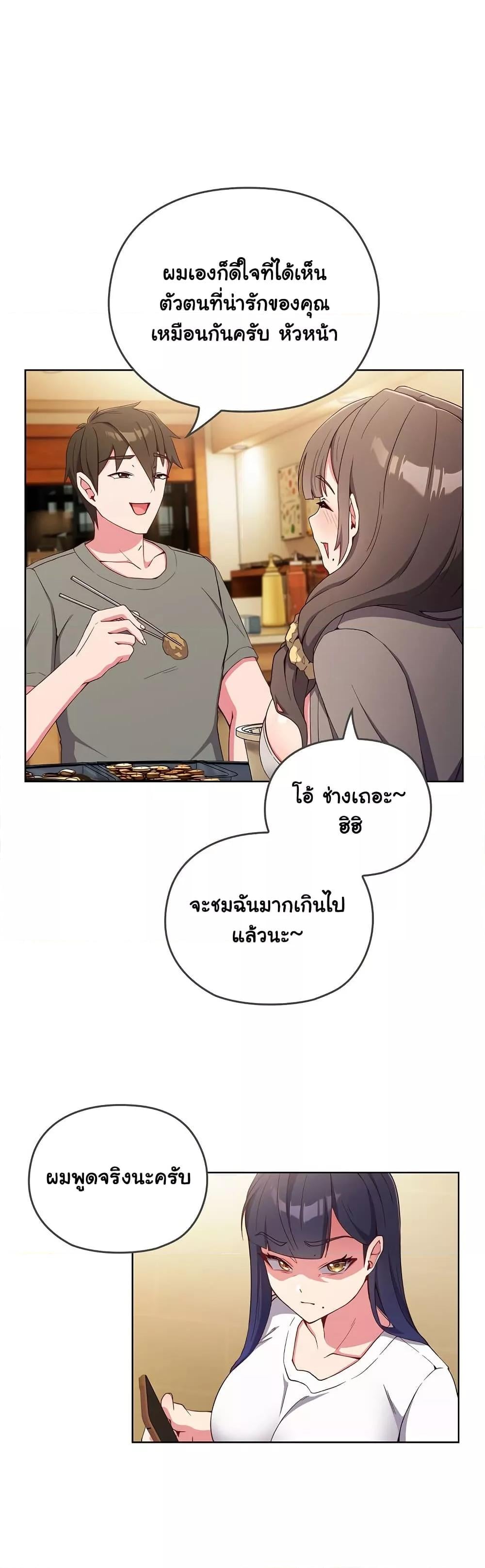 But You’re the Same Age as My Daughter! – But You’re the Same Age as My Daughter! – ตอนที่ 1 หน้า 41