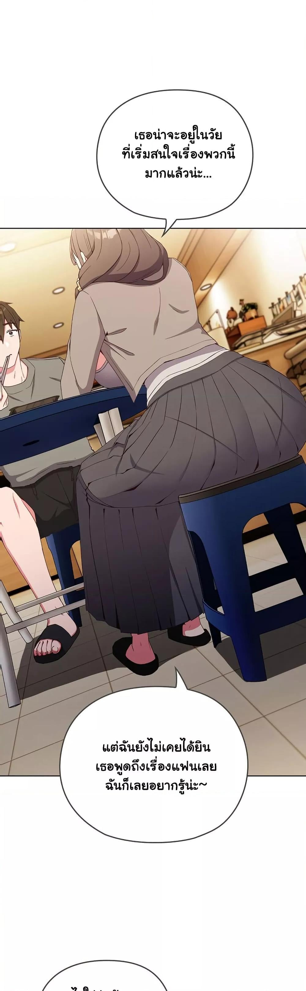 But You’re the Same Age as My Daughter! – But You’re the Same Age as My Daughter! – ตอนที่ 1 หน้า 43