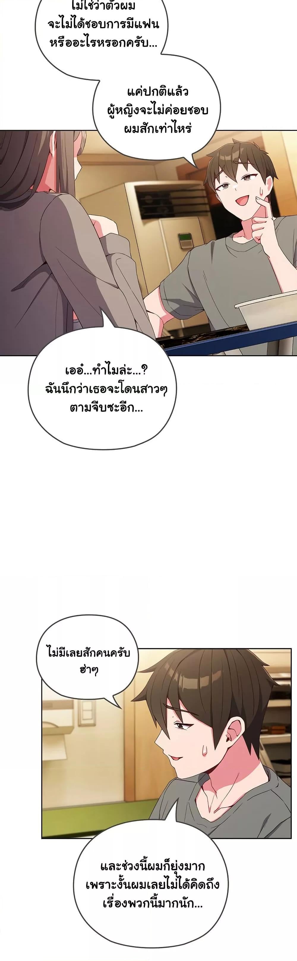 But You’re the Same Age as My Daughter! – But You’re the Same Age as My Daughter! – ตอนที่ 1 หน้า 44