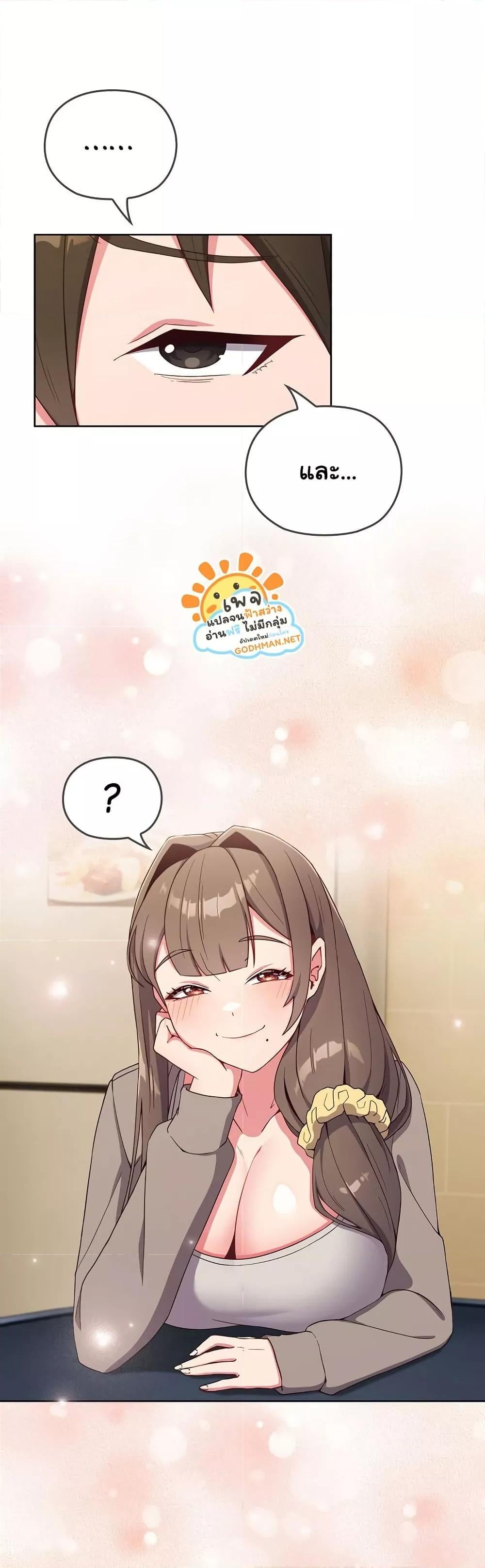 But You’re the Same Age as My Daughter! – But You’re the Same Age as My Daughter! – ตอนที่ 1 หน้า 45