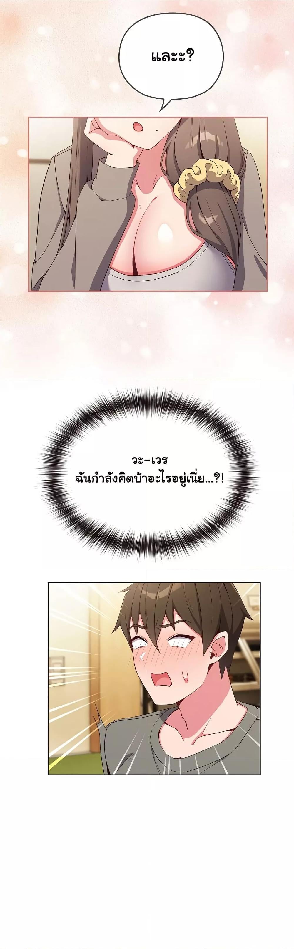 But You’re the Same Age as My Daughter! – But You’re the Same Age as My Daughter! – ตอนที่ 1 หน้า 46