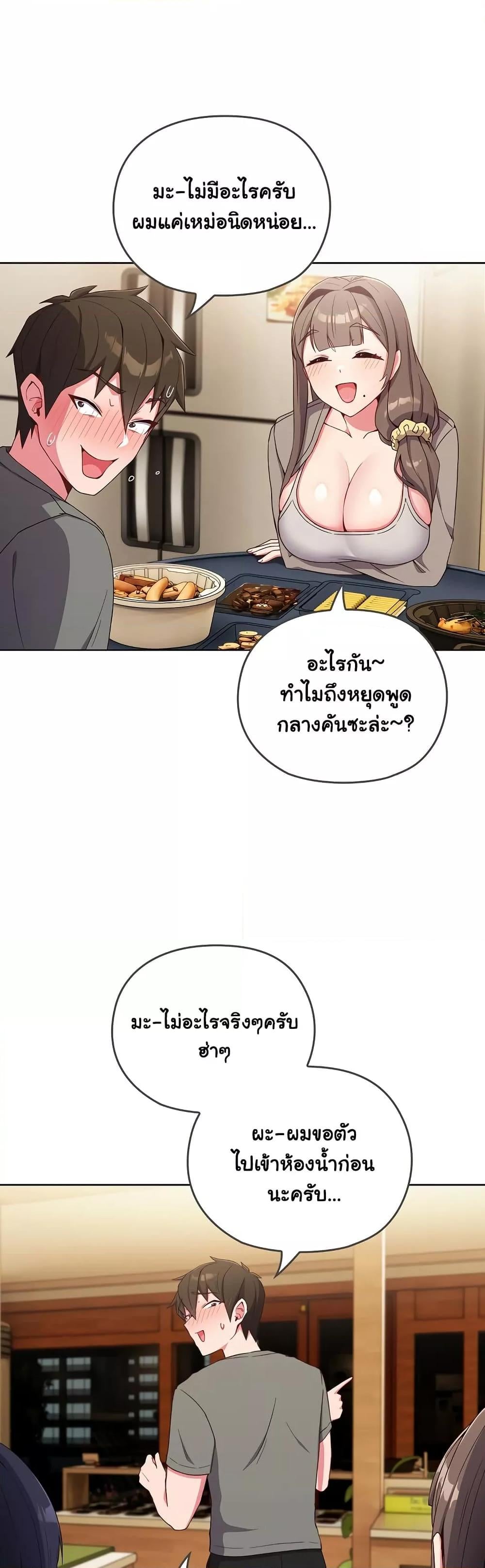 But You’re the Same Age as My Daughter! – But You’re the Same Age as My Daughter! – ตอนที่ 1 หน้า 47
