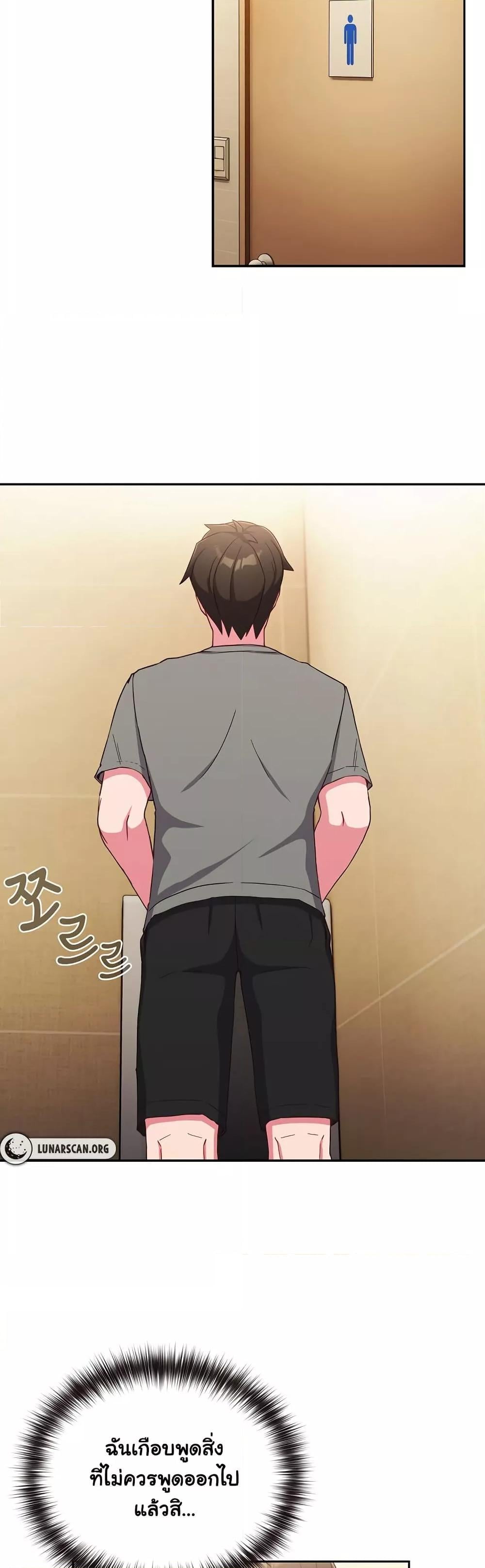 But You’re the Same Age as My Daughter! – But You’re the Same Age as My Daughter! – ตอนที่ 1 หน้า 49