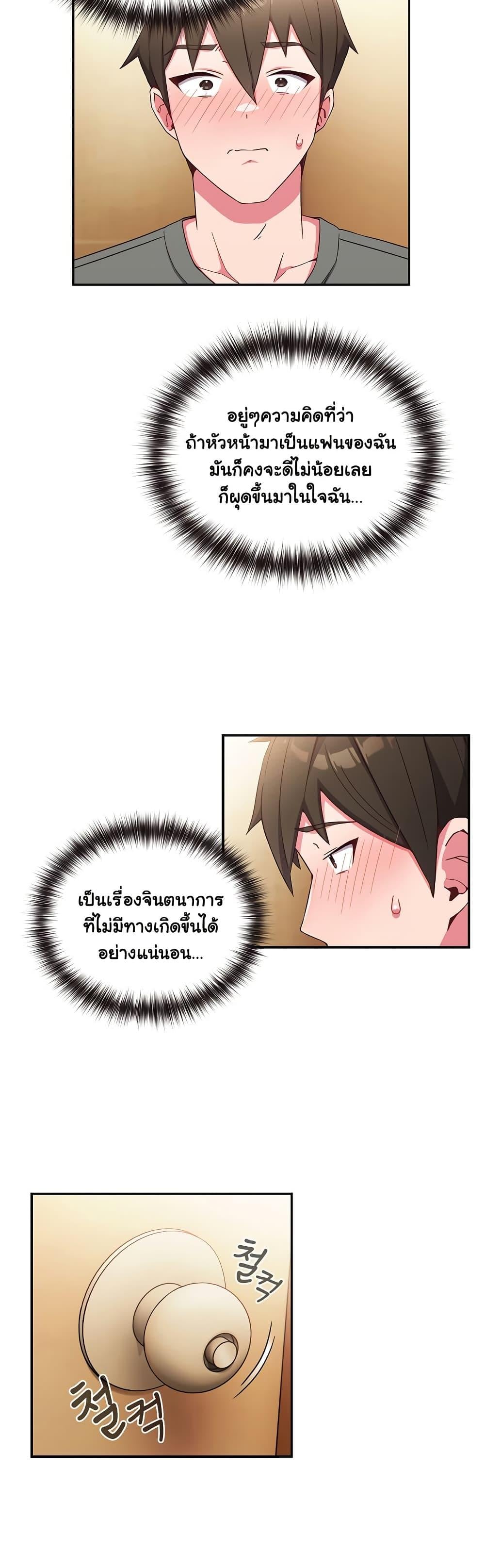 But You’re the Same Age as My Daughter! – But You’re the Same Age as My Daughter! – ตอนที่ 1 หน้า 50