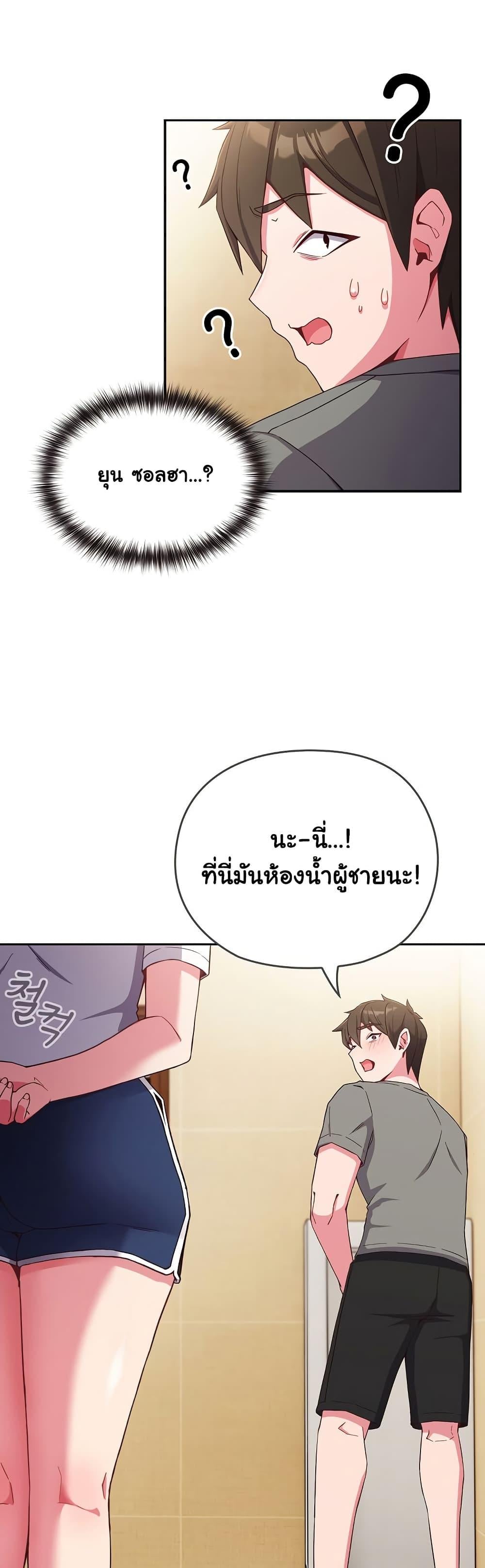 But You’re the Same Age as My Daughter! – But You’re the Same Age as My Daughter! – ตอนที่ 1 หน้า 52